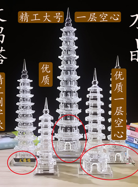 白水晶文昌塔空心十三层7九1层客厅书房办公室男女孩书桌天然摆件