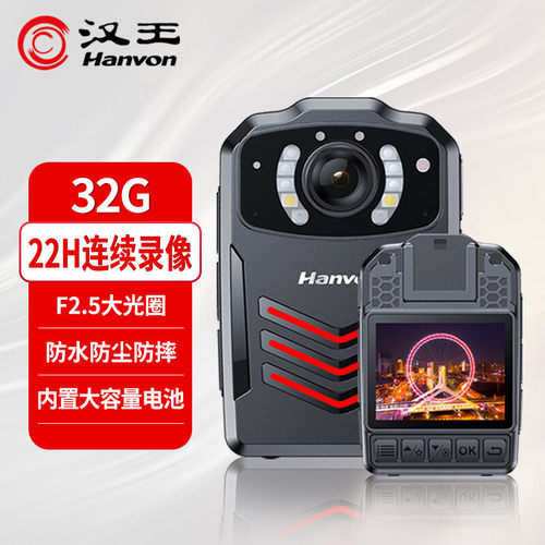 汉王1080P高清执法记录仪