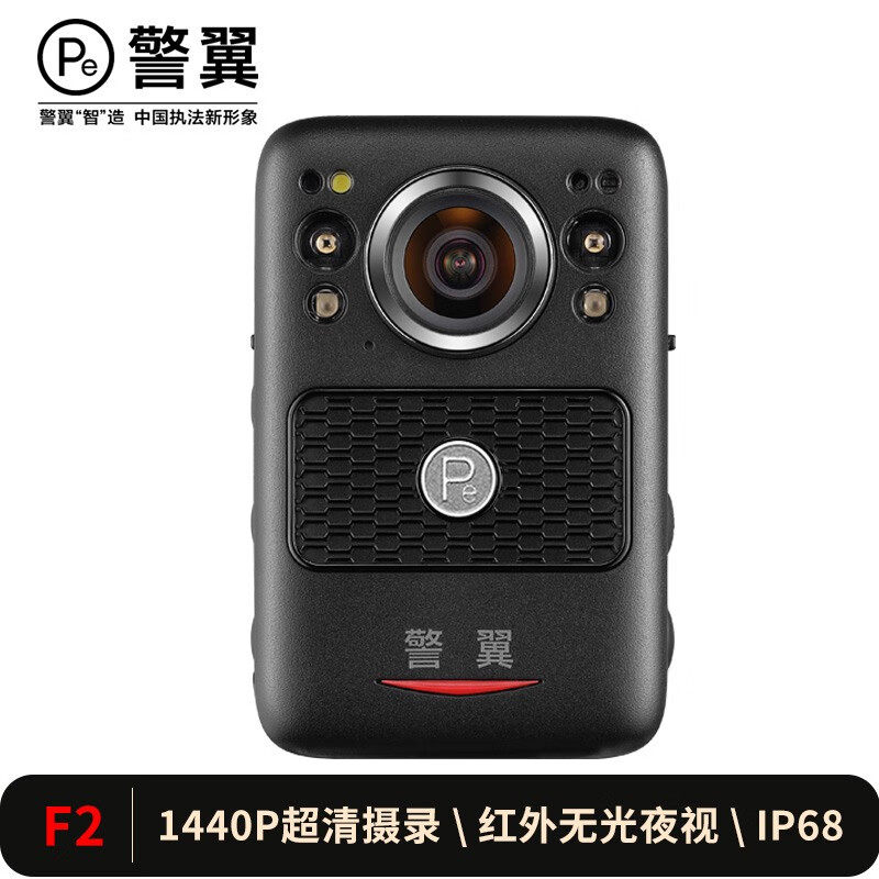 F2夜视摄像采集摄录头警翼