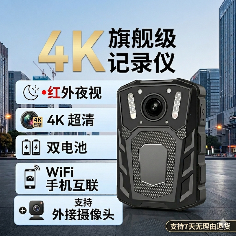匍匐者4K红外夜视执法记录仪
