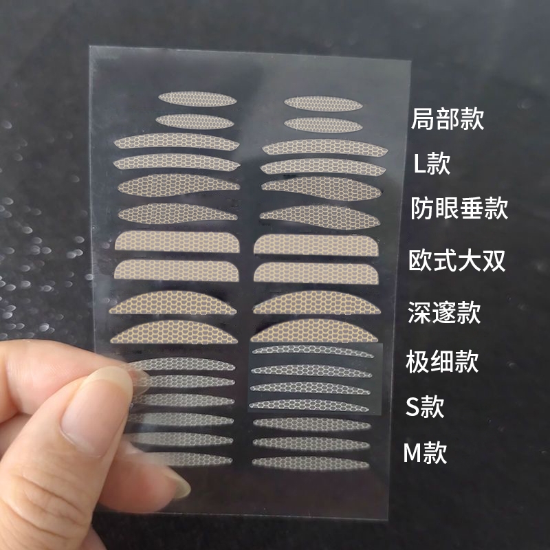 双眼皮贴隐形自然神器蕾丝女虞书欣同款无痕肿眼泡专用肌无力内双