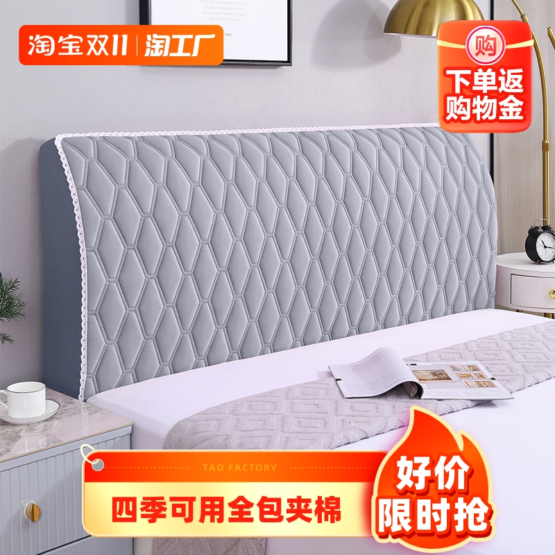 2023新款高档床头套罩欧式靠背软包靠垫全包防尘四季通用遮丑神器