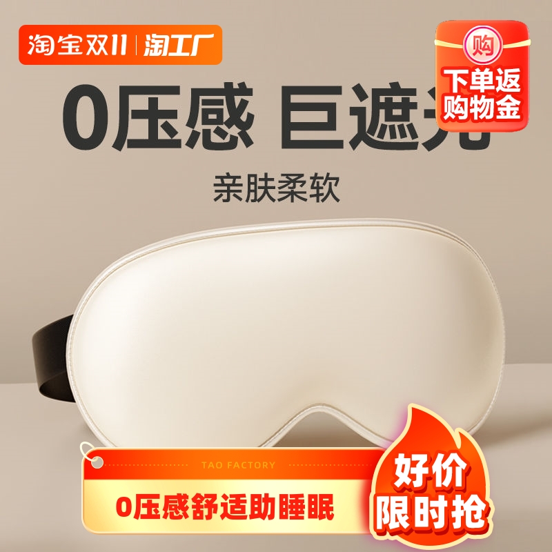 真丝眼罩睡眠遮光睡觉夏季护眼缓解眼疲劳男女禁欲系冰敷冰袋专用