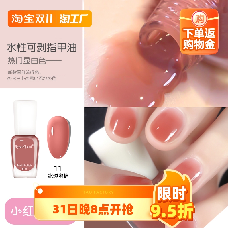 水性可剥指甲油自然干可剥可斯拉免烤安全无味自然干网红学生夏天