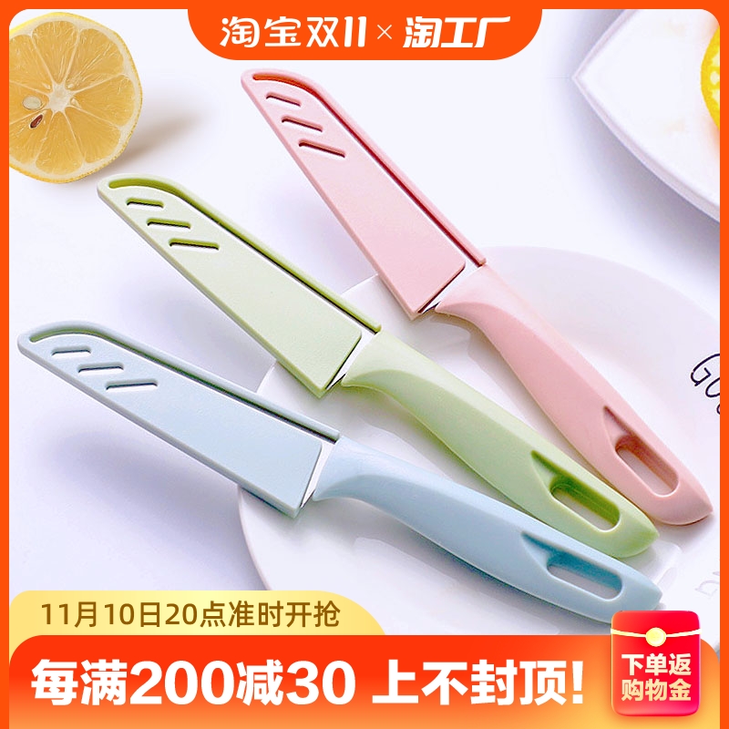 水果刀不锈钢带保护套瓜果削皮器小刀削皮刀宿舍随身刀家用厨房