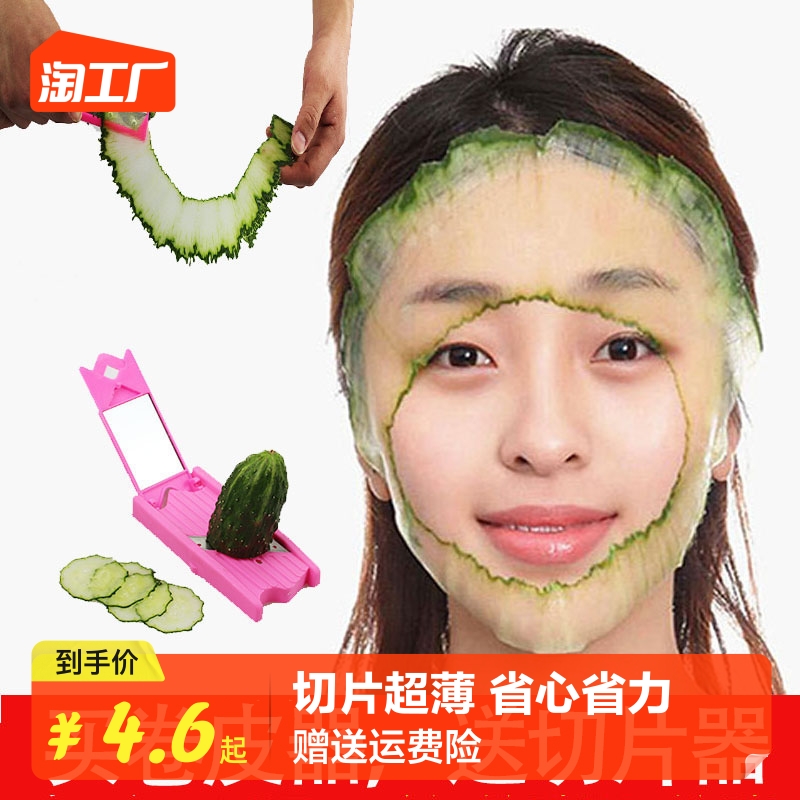 黄瓜面膜削皮器美容卷笔刀削黄瓜面膜刀切卷器diy敷面膜刨片神器