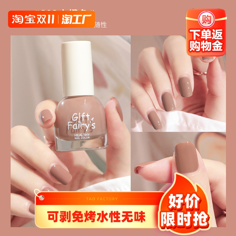 水性可剥指甲油无味自然干可撕拉免烤裸色网红学生显白不挑肤10ml