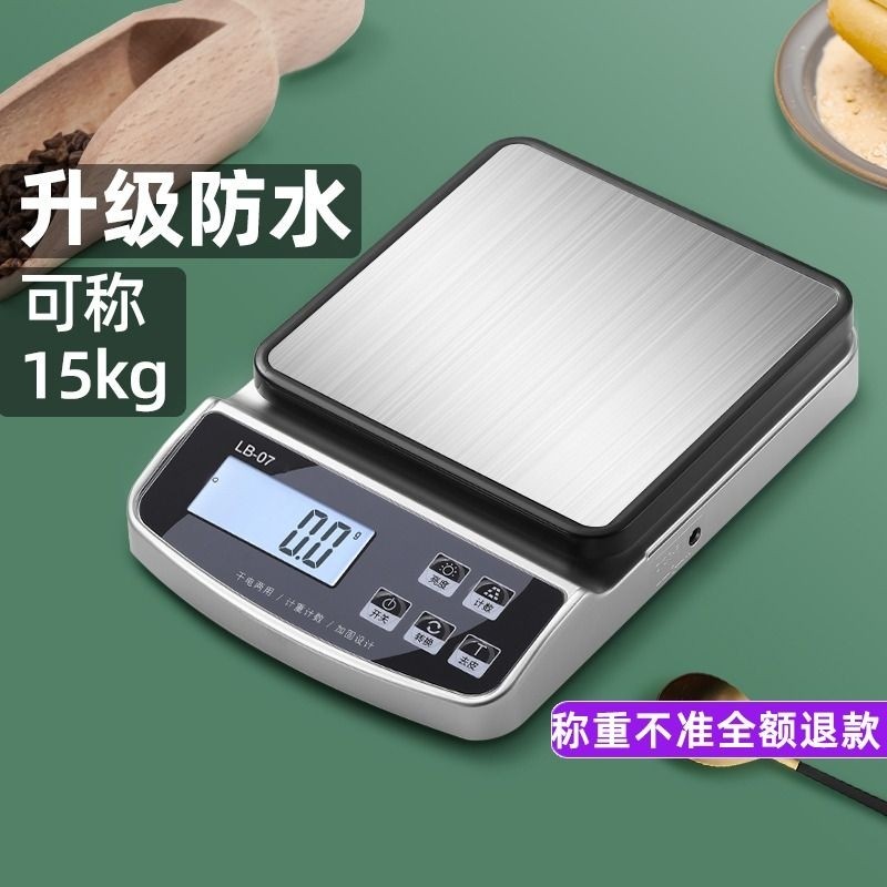 家用称重克称厨房秤电子秤商用小型中药精准电子称食物秤防水精度