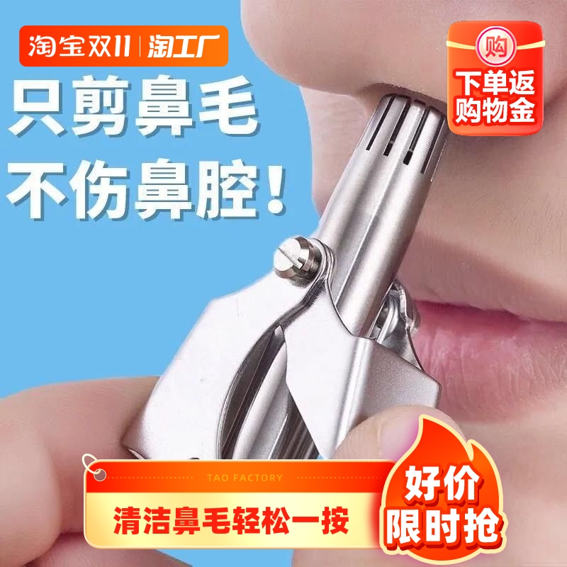 鼻毛修剪器剪刀清理器神器德国精工鼻毛剪刀手动鼻毛修剪器男女士