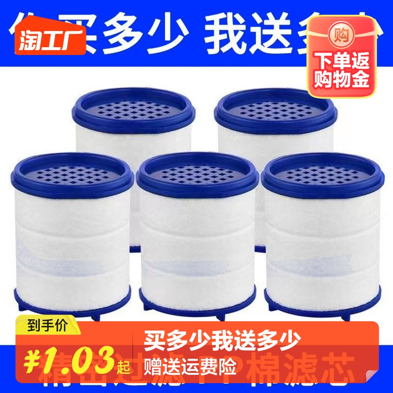 水龙头净水器滤芯通用型原装过滤芯原厂PP棉滤芯过滤器家用替换芯