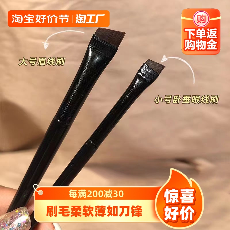 王霏霏同款刀锋眼线刷超薄斜角斜头眉刷眼部卧蚕眉粉眼影化妆刷