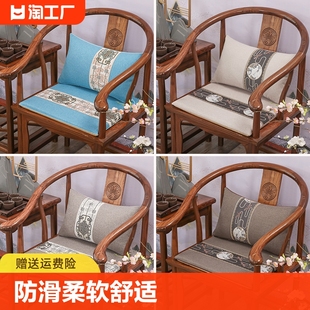 椅子餐椅木椅茶椅垫 红木沙发坐垫实木家具座垫新中式 太师圈椅中式
