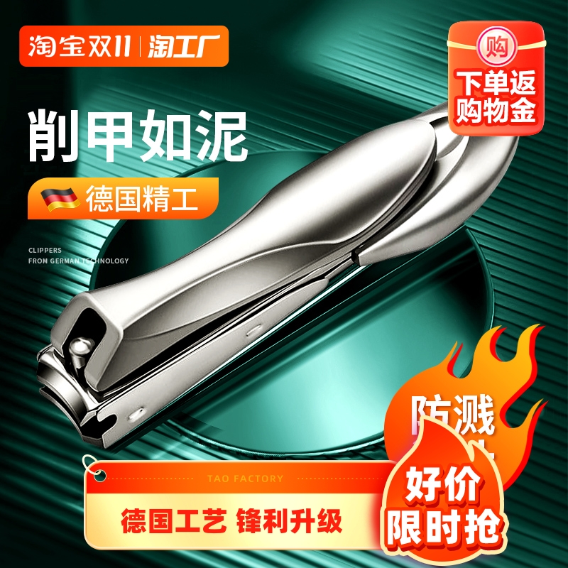 高档指甲刀防飞溅指甲剪斜口甲沟修甲刀单个大号指甲钳剪指甲套装