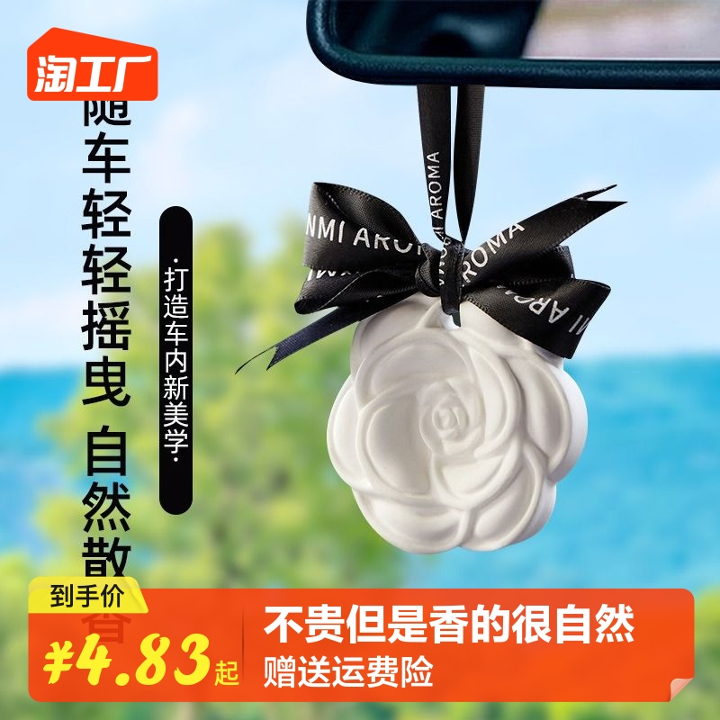 衣柜香薰衣橱石膏香片家用卧室内持久留香氛房间熏香女生车载