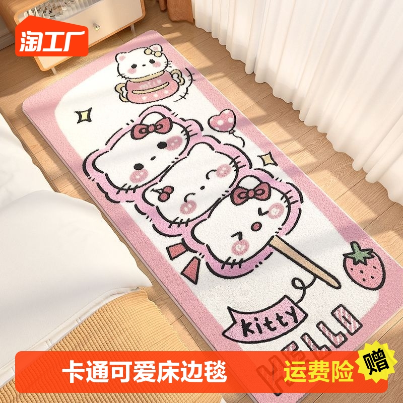 卡通可爱仿羊绒卧室床边毯动漫家用长条地垫客厅房间加厚沙发地毯