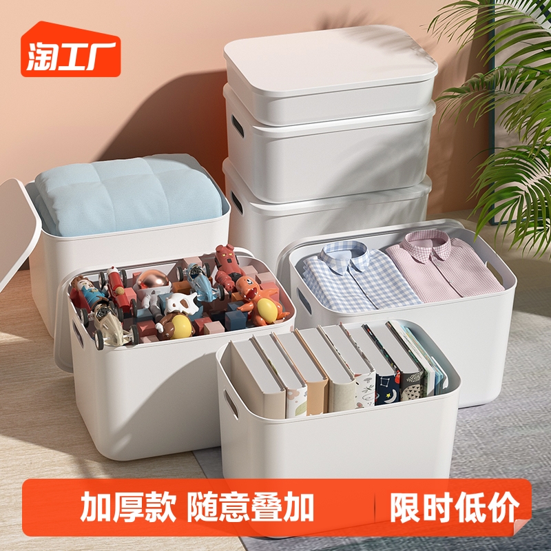 加厚款桌面收纳盒家用化妆品置物箱卫生间厨房宿舍杂物零食收纳筐