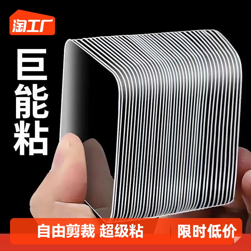 纳米双面胶加厚高粘度胶带强力粘墙神器高粘度无痕固定贴双面贴胶