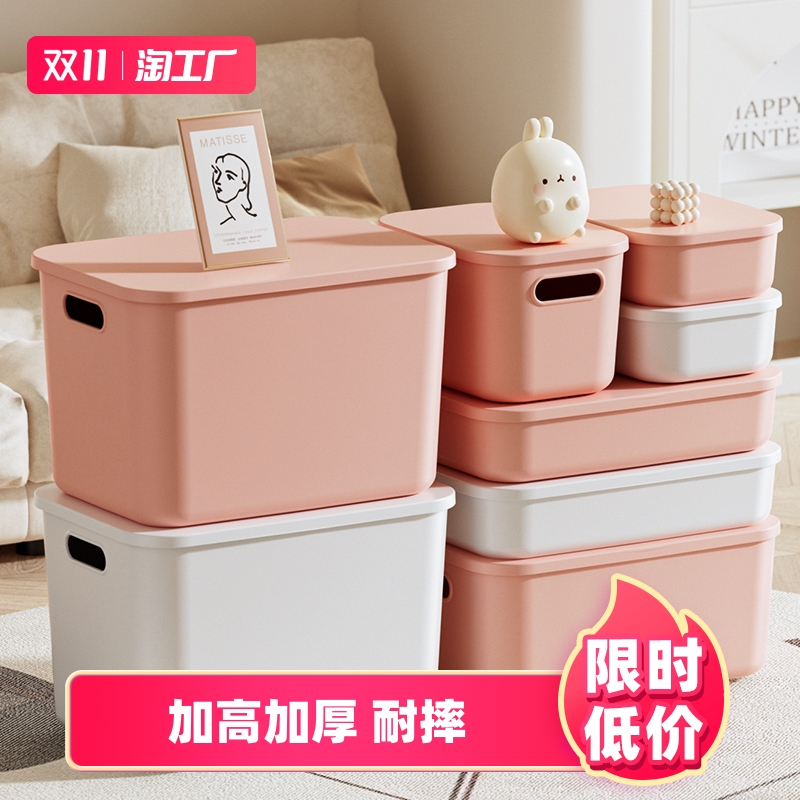 杂物收纳筐化妆品零食桌面宿舍收纳盒家用厨房整理盒塑料储物盒子