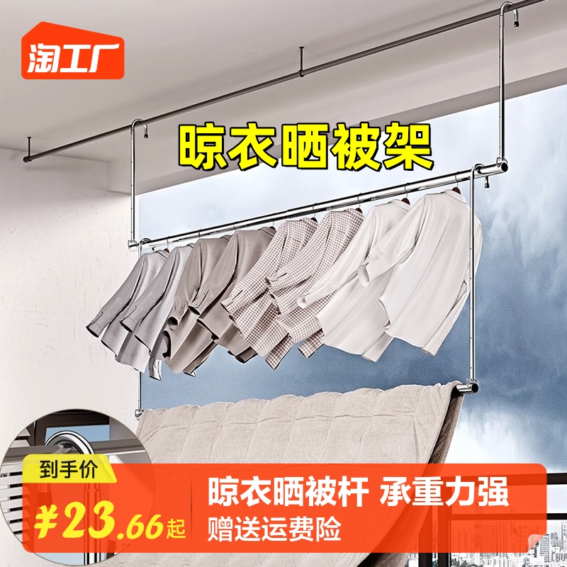 伸缩晾衣杆晾衣架晒被子神器晾衣架阳台家用凉衣架升降晾衣架挂式