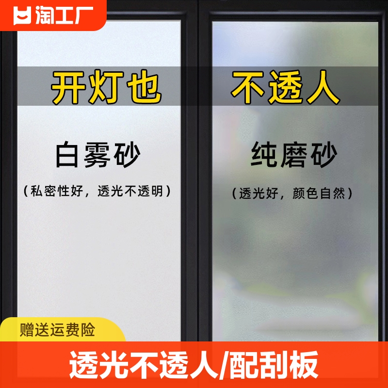 窗户磨砂玻璃贴纸透光不透明人卫生间浴室门防走光防窥视贴膜静电