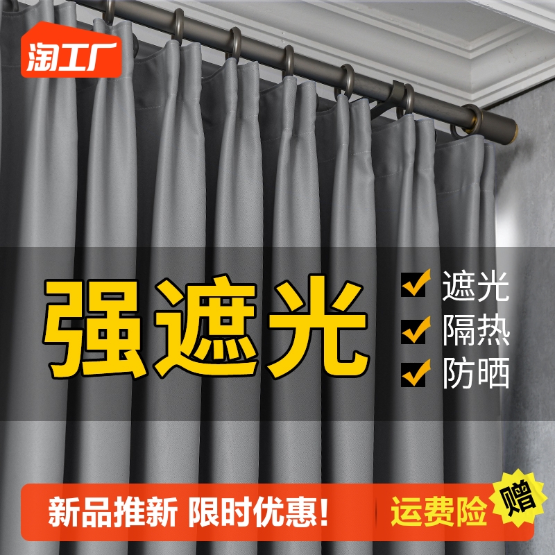 全遮光窗帘卧室隔热防晒2021年新款挂钩式现代简约轻奢客厅遮阳布