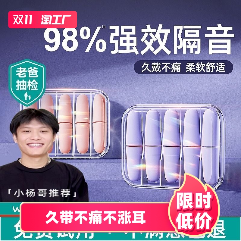 隔音耳塞德防噪音睡眠睡觉超级隔音学习专用宿舍降噪静音不伤耳朵