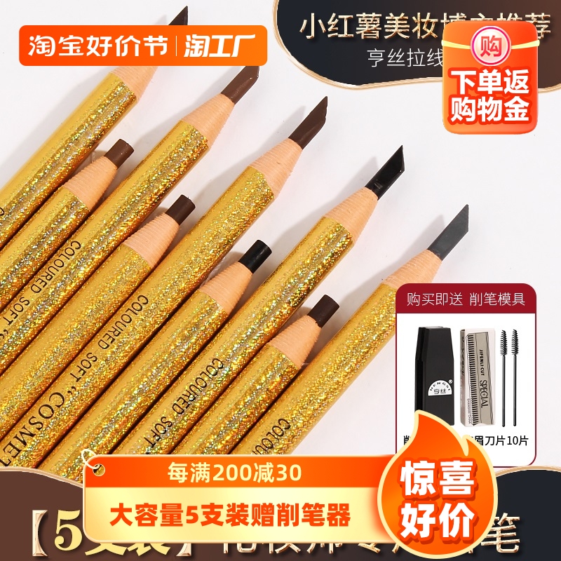 亨丝拉线眉笔正品防水防汗初学者持久不脱色不脱妆送眉刀眉刷套装