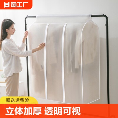 防尘罩衣柜挂式收纳衣罩全封闭大衣西服套家用羽绒服大衣挂衣袋