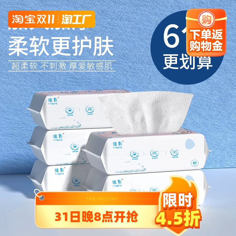 一次性洗脸巾植物纤维加厚擦脸洁面卸妆抽取式干湿两用家用毛巾