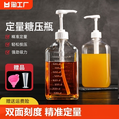 定量糖压瓶果糖糖浆挤压瓶奶茶店专用玻璃挤瓶器手压式塑料按压头