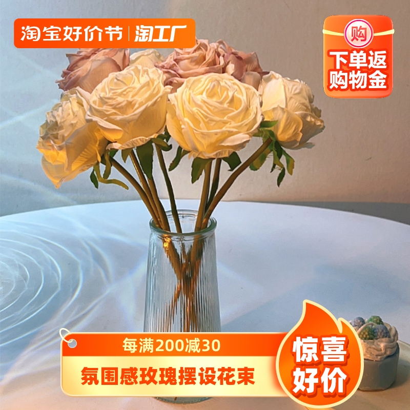 荔枝玫瑰花假花仿真花摆设餐桌桌面客厅装饰湿感摆件摆花干花花束