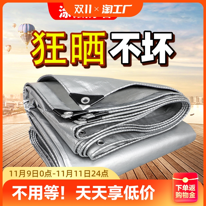 加厚遮阳布防晒隔热室外防水布篷布三轮车货苫布pe油帆布挡风蓬布