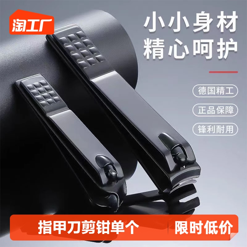 指甲刀剪钳单个原装平口指甲钳成人家用男女修甲美甲工具修脚