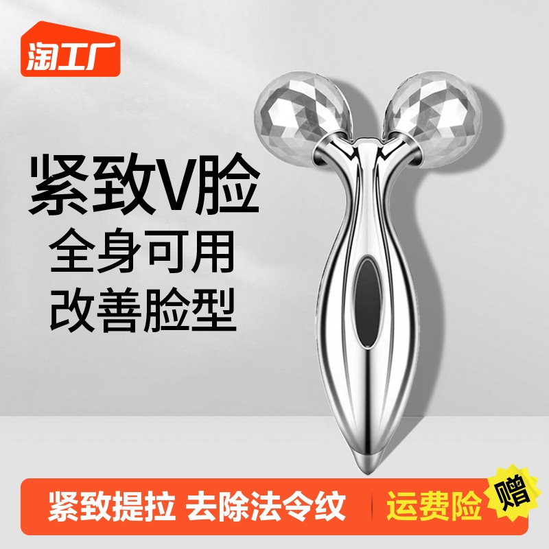 瘦脸仪V脸提拉紧致脸部去除法令纹双下巴按摩滚轮美容仪轮神器