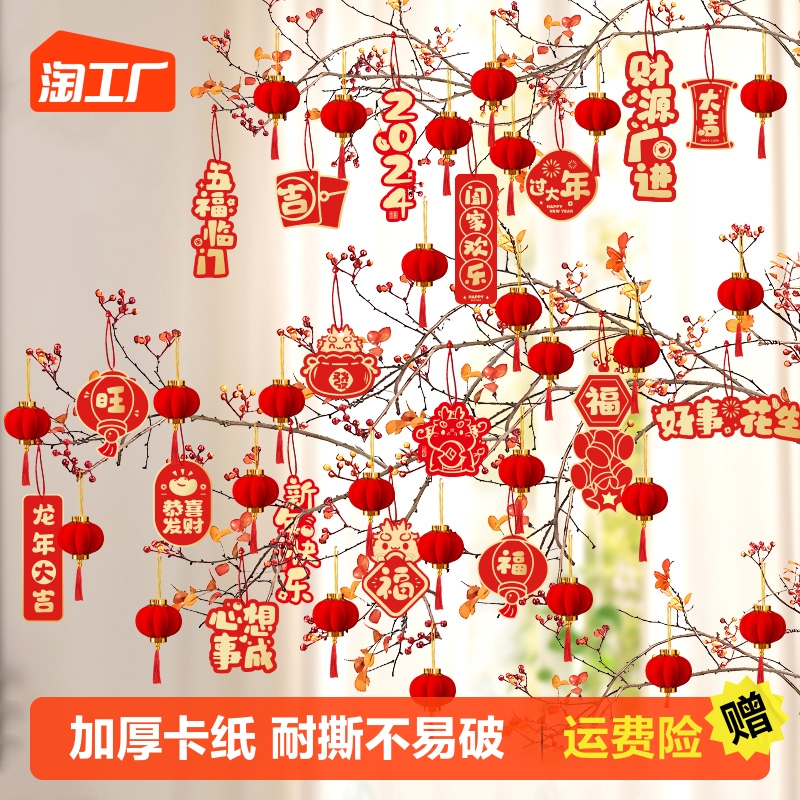 2024龙年新年春节盆景小挂饰发财树上小灯笼挂件过年布置装饰用品