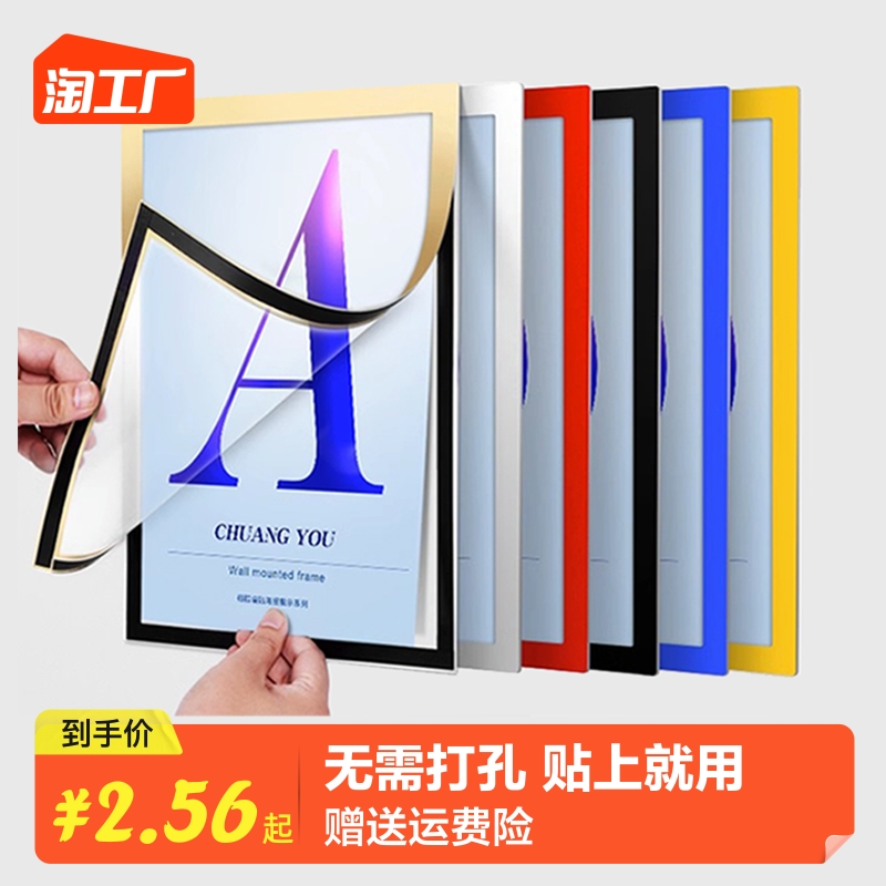 磁性展示贴营业执照磁力贴a4磁吸海报框奖状收纳挂墙文件框保护套