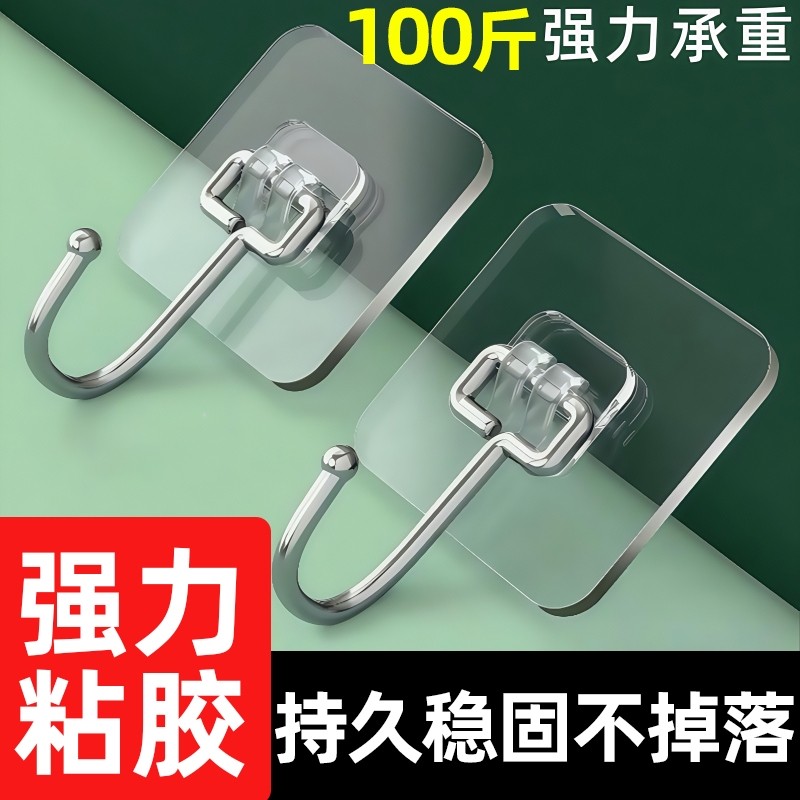 挂钩强力粘胶墙壁贴墙上承重透明无痕挂勾贴钩免打孔钩子粘贴粘钩,收纳整理,挂钩/粘钩,淘宝优惠券,粉丝福利购,淘宝优惠卷