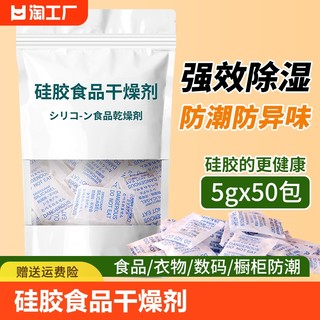 食品专用干燥剂防潮防霉包药食品级变色硅胶脱氧剂除湿吸潮吸湿