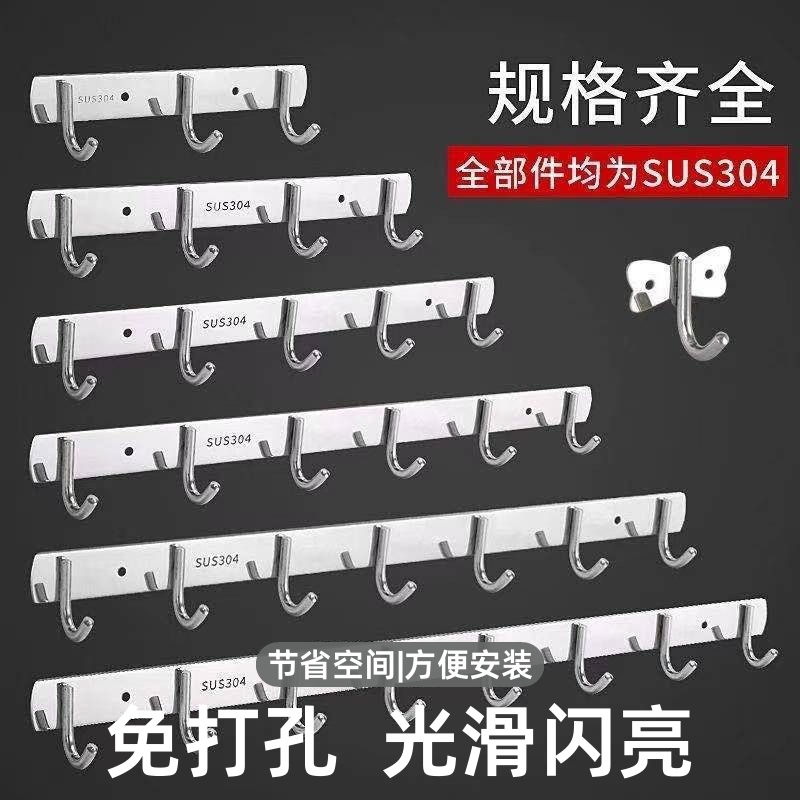 挂钩304不锈钢排钩免打孔粘贴衣钩家用厕所卫生间浴室置物架粘钩