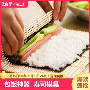 包做寿司制作工具白皮寿司卷帘模具做寿司 竹帘饭团专用紫菜包饭