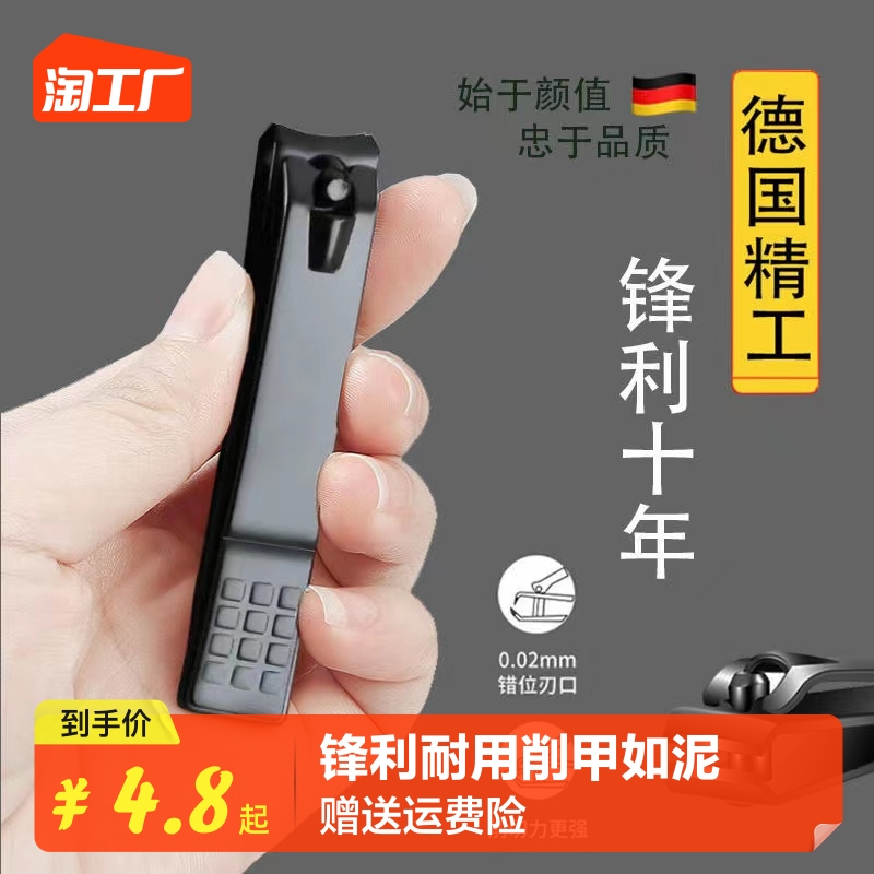 单个黑色指甲刀剪钳平口成人家用专业甲沟修甲工具套装便携不带挫