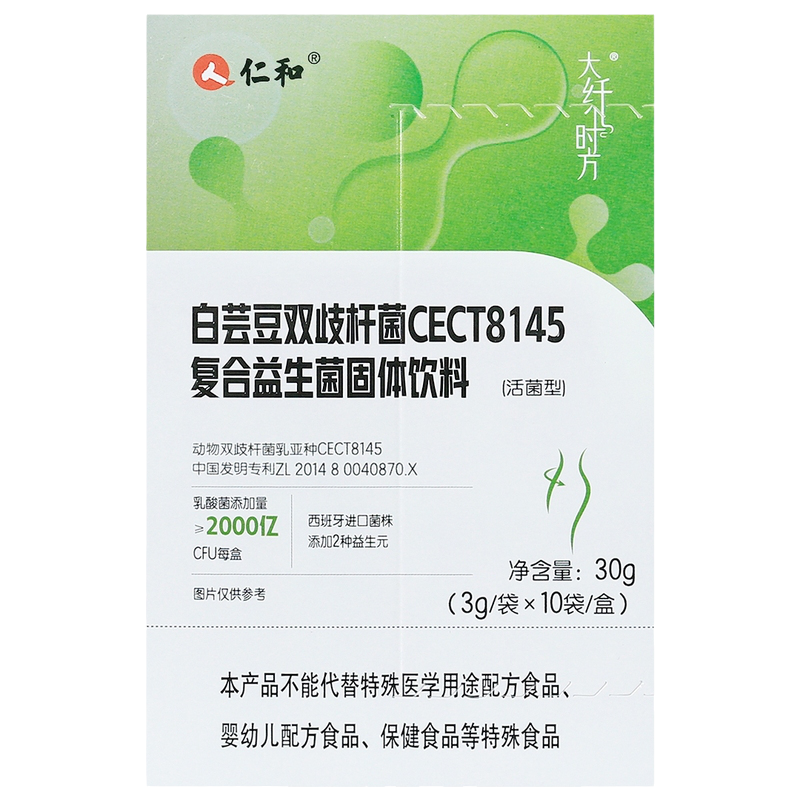 仁和男女通用成人复合益生菌身材管理CECT8145活菌冻干粉固体饮料