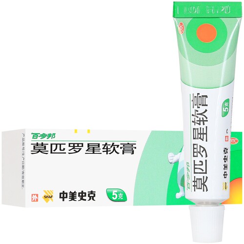 【百多邦】莫匹罗星软膏2%*5g*1支/盒