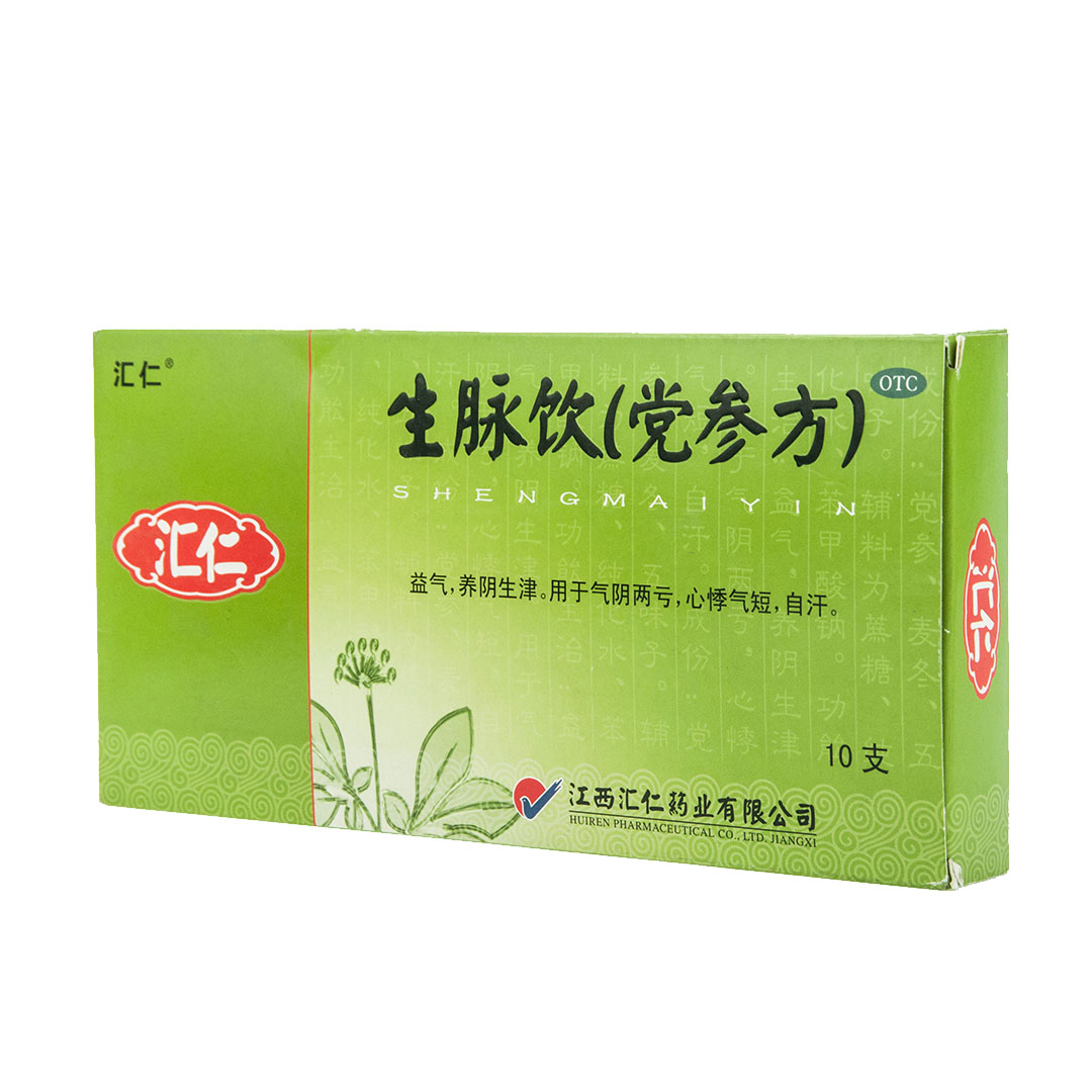 汇仁生脉饮(党参方)10ml*10支