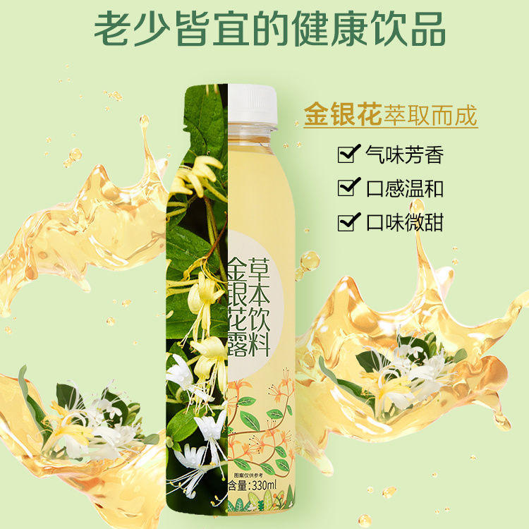 仁和金银花露草本饮料瓶装解渴0脂肪6瓶装整箱植物饮料官方正品