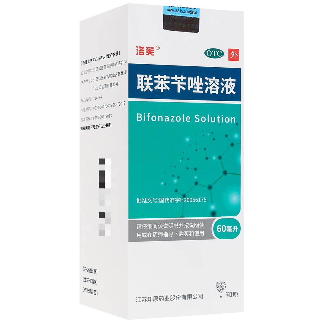 洛芙联苯苄唑溶液1%*60ml 手癣脚癣花斑癣皮肤真菌病喷雾剂