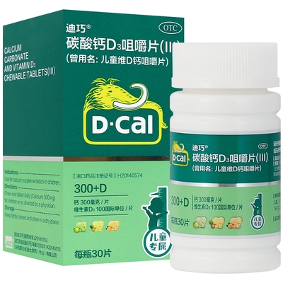 迪巧 碳酸钙D3咀嚼片30片(每片含钙300mg)儿童补钙水果味咀嚼嚼服