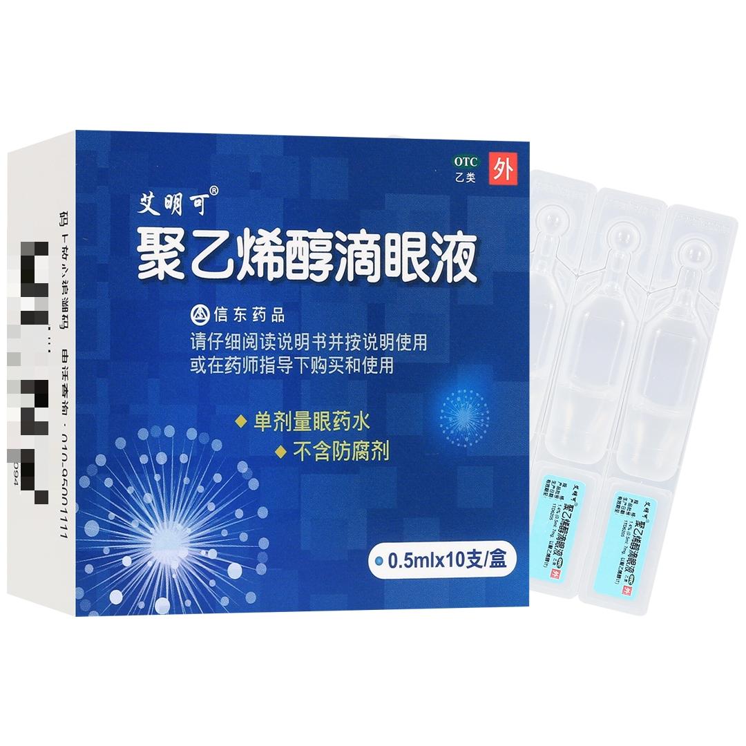 【艾明可】聚乙烯醇滴眼液0.5ml7mg*10支/盒
