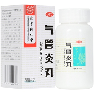 同仁堂气管炎丸300粒(每100粒重20g)