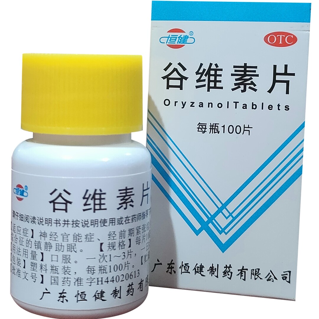 恒健谷维素片10mg*100片